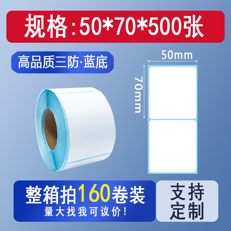 Picture of Three-proof thermal cross-border TEMU label paper 70*4070*20 Hishin barcode sticker printing spell a lot of labels