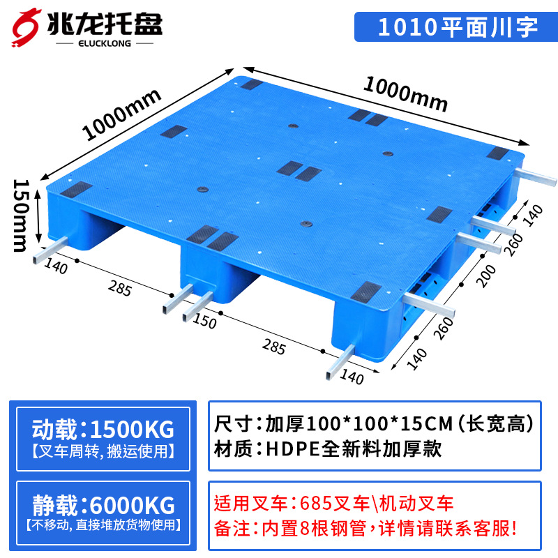 Picture of Flat Pallet Forklift Storage Rack Thickened Load-Bearing Moisture-Proof Board