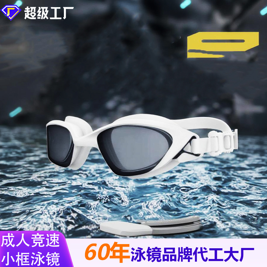 CE certification cross-border e-commerce adult HD waterproof anti-fog swimming goggles small frame swimming glasses anti-fog racing goggles