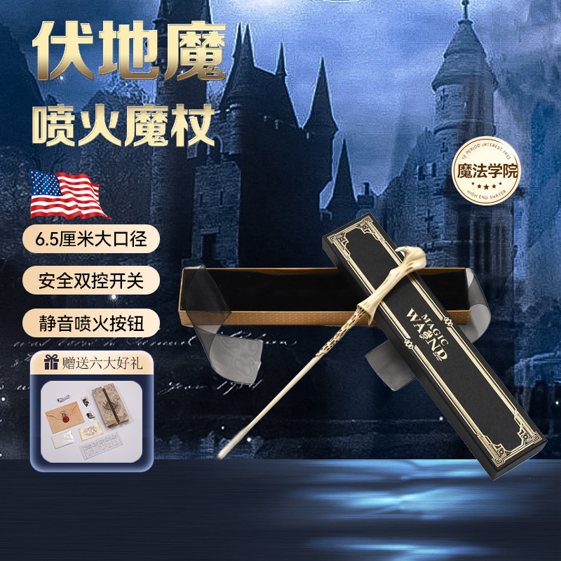 Picture of Spitfire Wand Harry Potter Magic Wand Dumbledore Props Script Killing Halloween Gift Magic Props