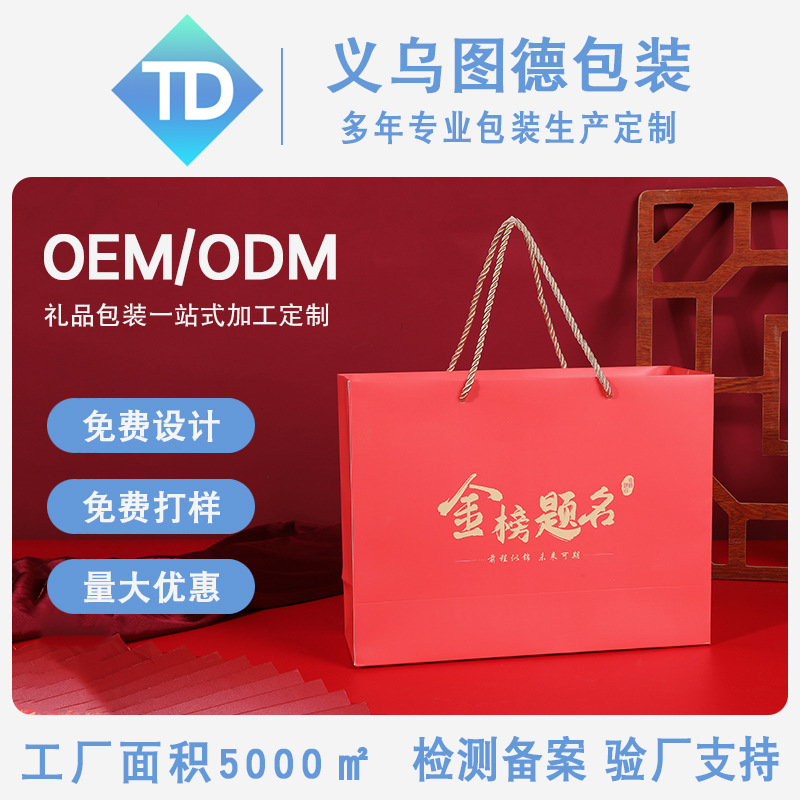Customized Gift Bag, Gold List Title Gift Bag, High School Entrance Examination, College Entrance Examination Companion Gift Bag, College Entrance Examination Banquet Gift, Handbag Packaging Bag