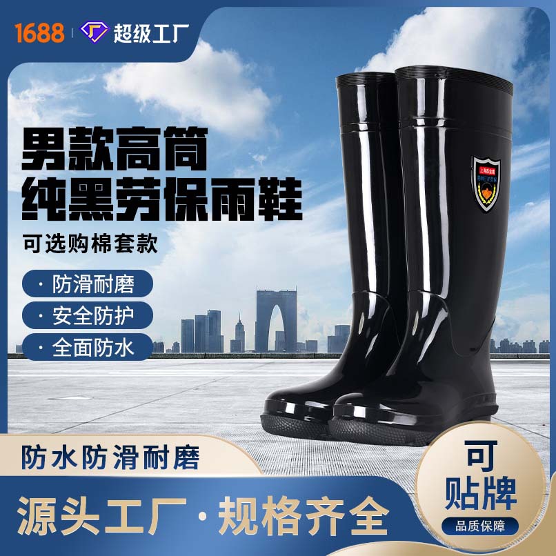 New Thickened Wear-resistant High Tube White Cotton Inner Men's Rain Boots Imitation Rubber Sole Non-slip Labor Protection High Tube Waterproof