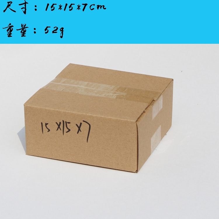 15*15*7 carton three layer square/long box keyboard box license plate packaging carton