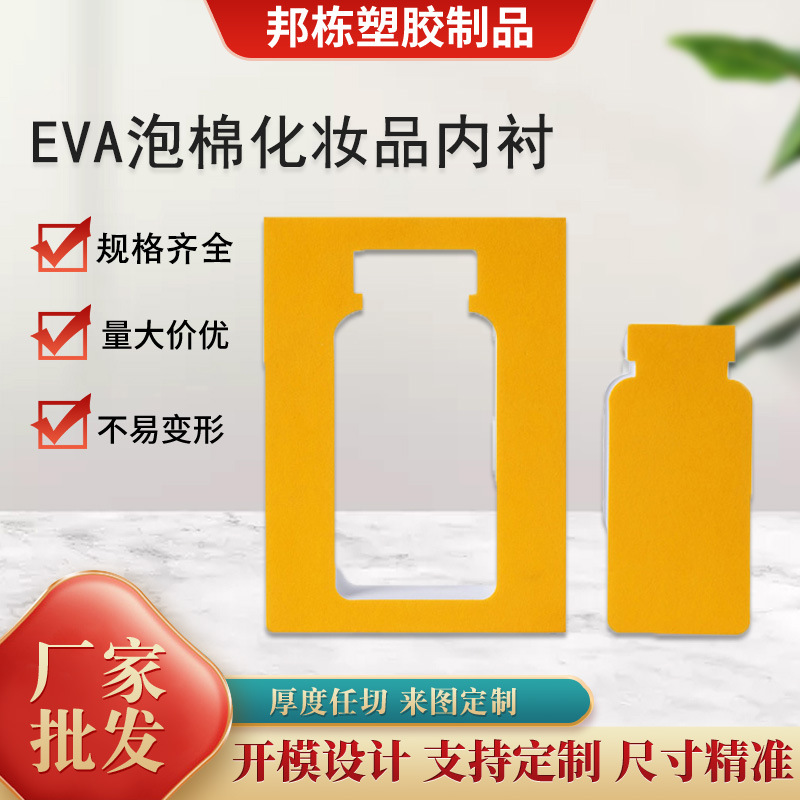 Eva Cosmetics Flocking Lining Shock-Proof Buffer Tool Box Jewelry Box Packaging Flocking Inner Support Eva Foam Material