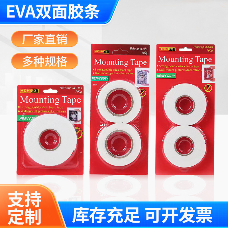 Eva sponge glue white blister card foam double-sided tape high-grade cotton strong tape 2mm foam products