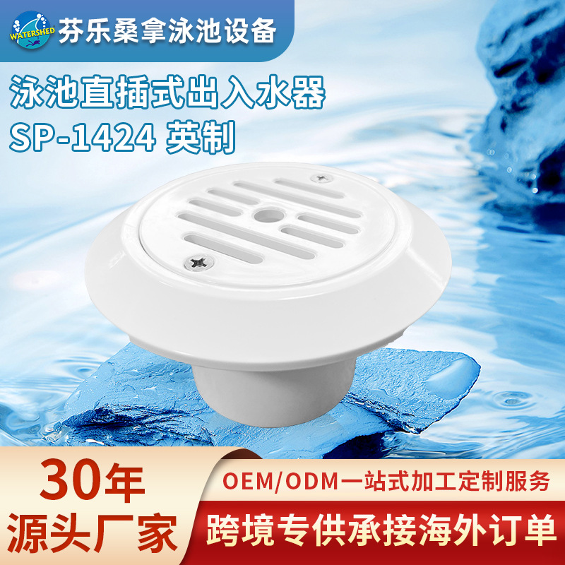 1424 Swimming Pool Direct-Insert Adjustable Water Inlet and Outlet Device, Imperial Standard Inlet and Outlet Water Supply Port, Floor Drain Water Distributor, Drainer
