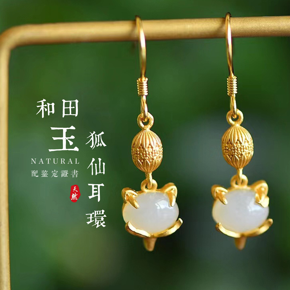With Certificate Natural Jade Earrings Antique Hanfu Cheongsam Earrings 925 Silver Plated Gold Fox Fairy Hetian Jade Earrings