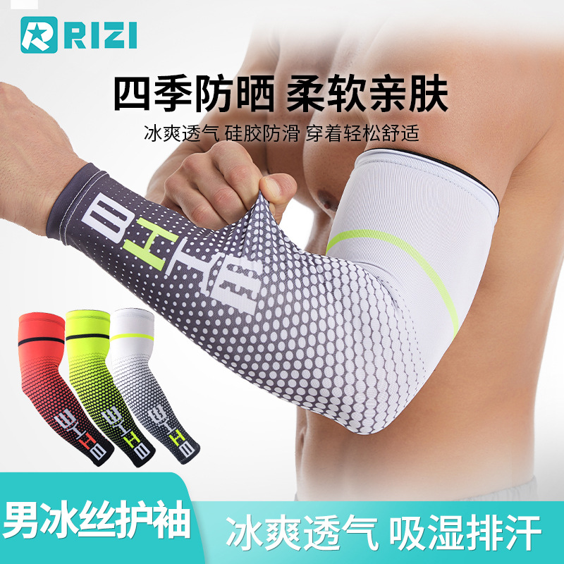 Sunscreen Ice Silk Sleeve Men's Outdoor Sports Mountaineering Cycling Basketball Fishing Thin Lengthened Breathable Elastic Arm Guard