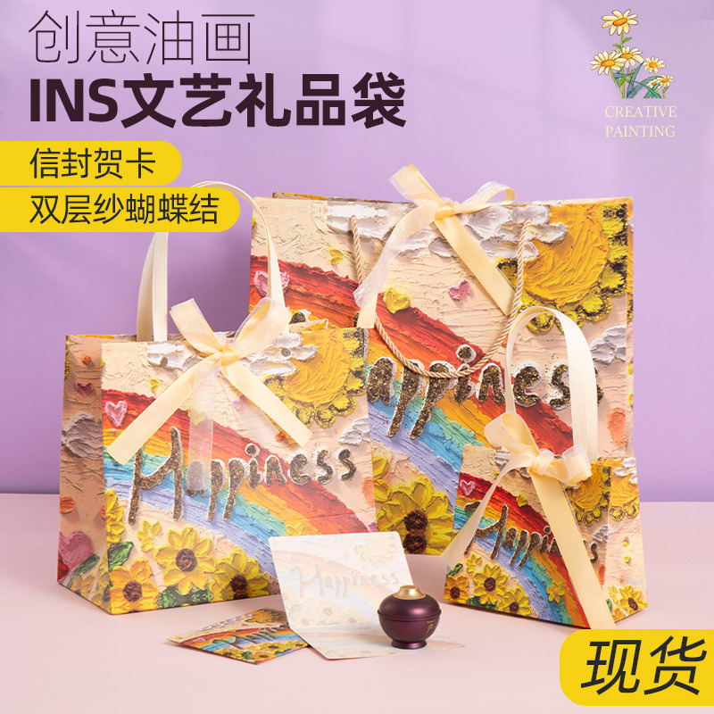 Rainbow Happiness Gift Bag Exquisite Artistic Tote Bag Birthday Accompanying Gift Packaging Holiday Gift Bag