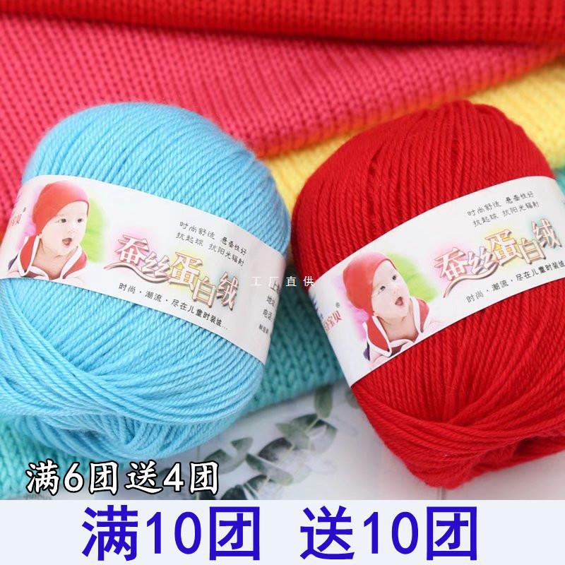 4 strands baby green wool ball milk cotton hand-woven crochet cotton slippers silk protein doll material bag