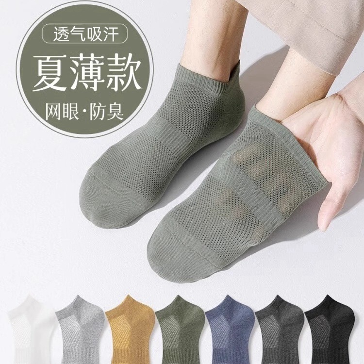 Socks Men's Summer Thin Sports Socks Sweat-Absorbing Deodorant All-Match Invisible Men's Mesh Breathable Boat Socks Solid Color Men's