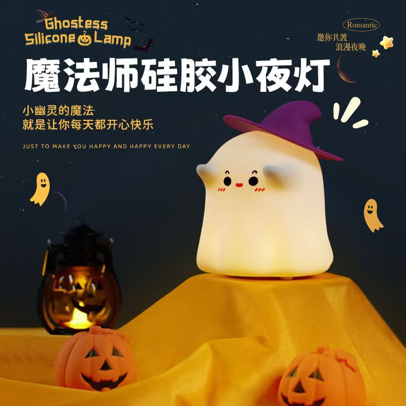 Magician Night Light Silicone Cartoon Cute Eye Protection Colorful Pat Light Cross-Border Hot Selling Rechargeable Ambient Light