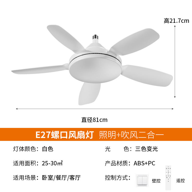 Picture of Cross-border round electric fan lamp e27 dining room bedroom headlight panel fan 32 inch wind living room fan lamp