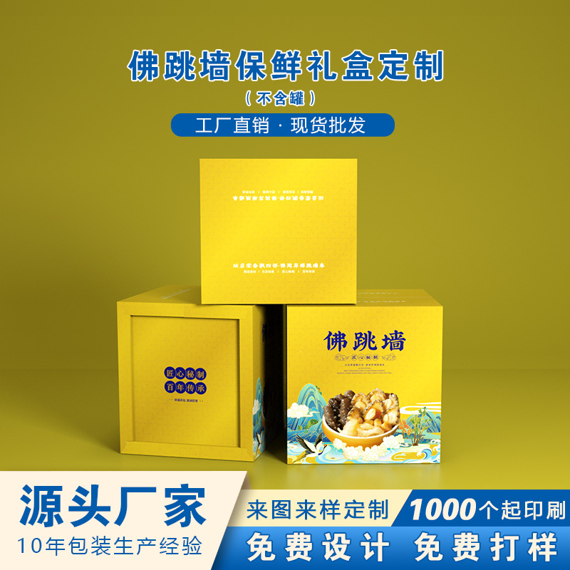 New Buddha Jumping Wall Large Canned Gift Box Insulation Preservation Foam Box Buddha Jumping Wall Large Potted Vegetable Preservation Box Wholesale