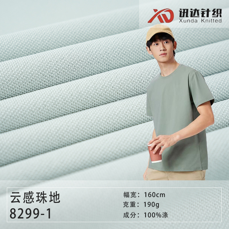 Huoda Creation Cloud Pique Men's Triangular Mesh Fabric High Elastic Sports Polo Shirt Knitted Ready-Made Fabric