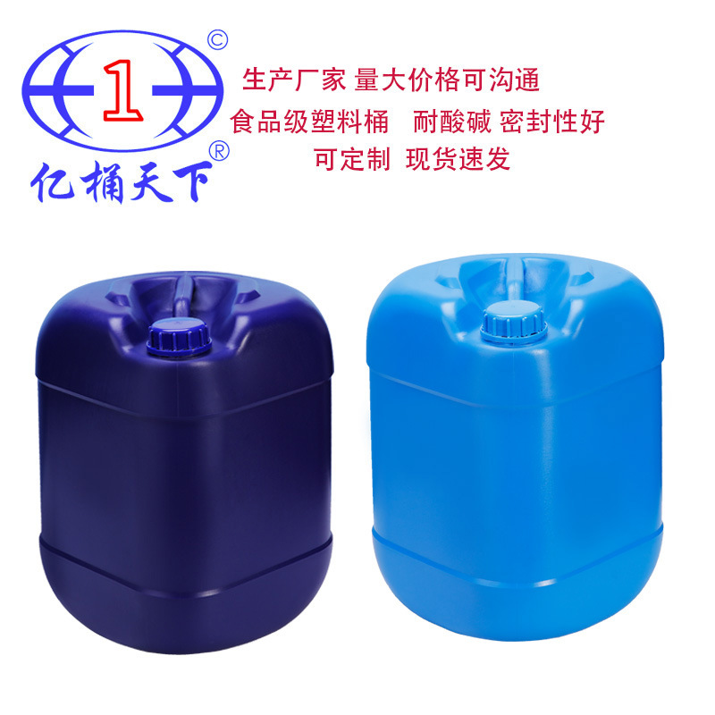 25 Liter Industrial Plastic Barrel Food Grade Material 25kg Chemical Barrel Acid and Alkali Corrosion Resistant Hdpe Thickeneded Stacking Barrel