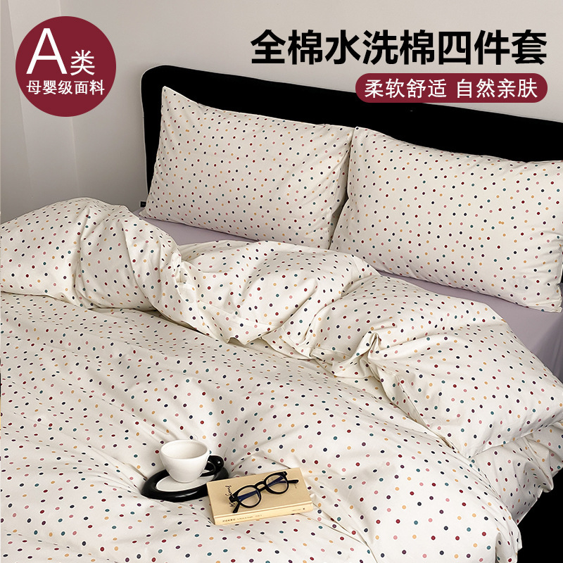 Class A maternal and infant grade cotton washable cotton bed four-piece set 100 cotton simple striped student dormitory three-piece set