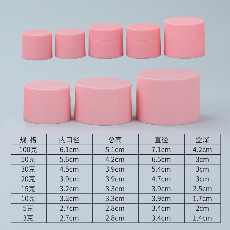 Picture of 5g15ml20 ml 30g 50g100g double-layer frosted cream box PP cream jar cosmetics sub-bottled
