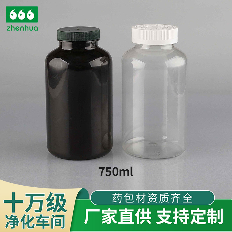 Factory 700ml750ml round shoulder transparent PET capsule bottle vitamin C bottle food grade candy bottle medicine health care bottle