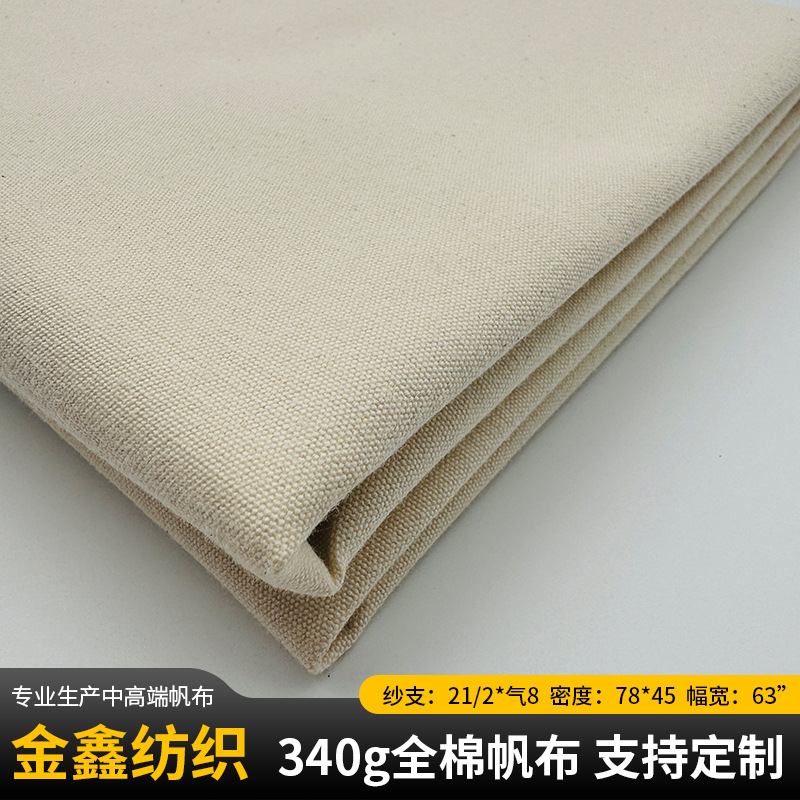 Wholesale 340g Pure Cotton Canvas Tent Bag Fabric Plain Canvas Customizable Cotton White Raw Cloth