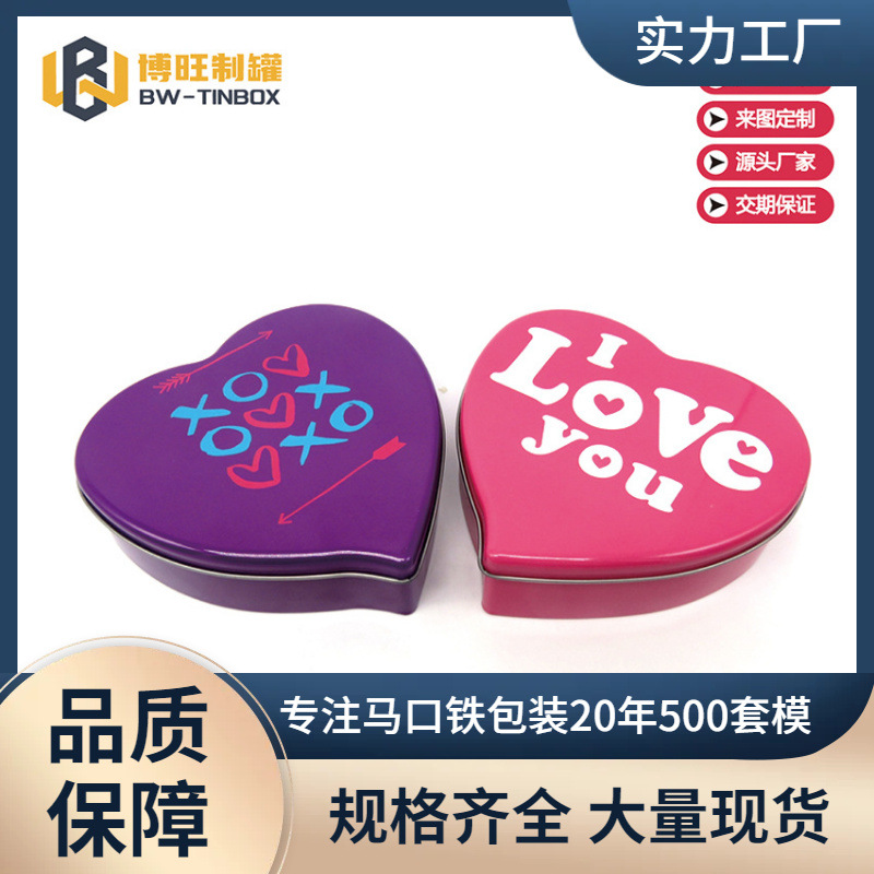 Valentine's Day Heart-shaped Iron Box Candy Iron Box Holiday Iron Box Candy Food Packaging Iron Box Christmas Gift Iron Box