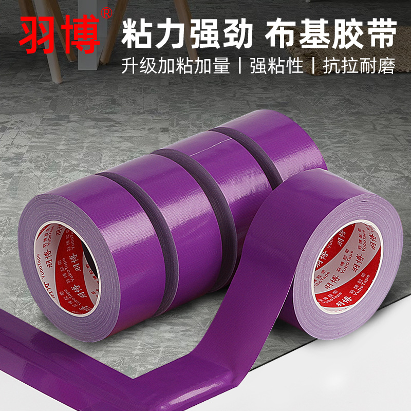 High adhesion strong cloth base tape seam edge sealing decorative tape exhibition floor waterproof wear-resistant purple tape 33 meters