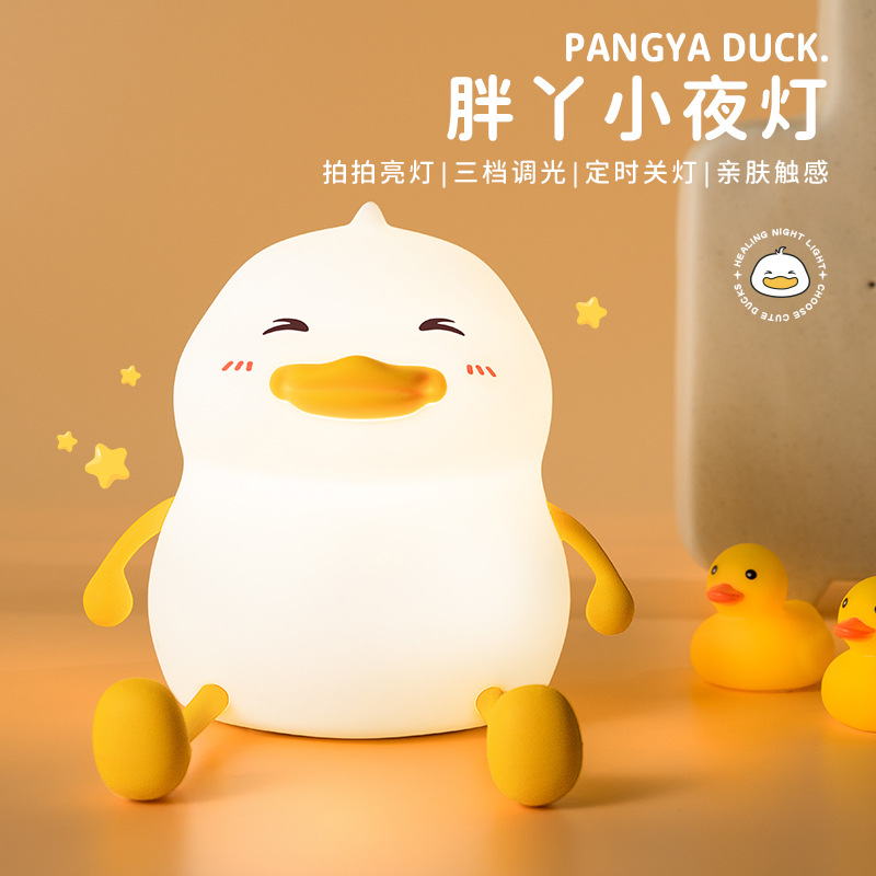 Cartoon fat duck LED night light three brightness pat silicone lamp children's bedroom bedside sleeping timing gift