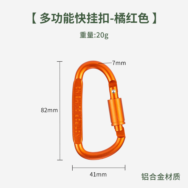 Picture of Aluminum Alloy D-type multifunctional outdoor tactical equipment carabiner with lock quick hook keychain bottle hanging buckle