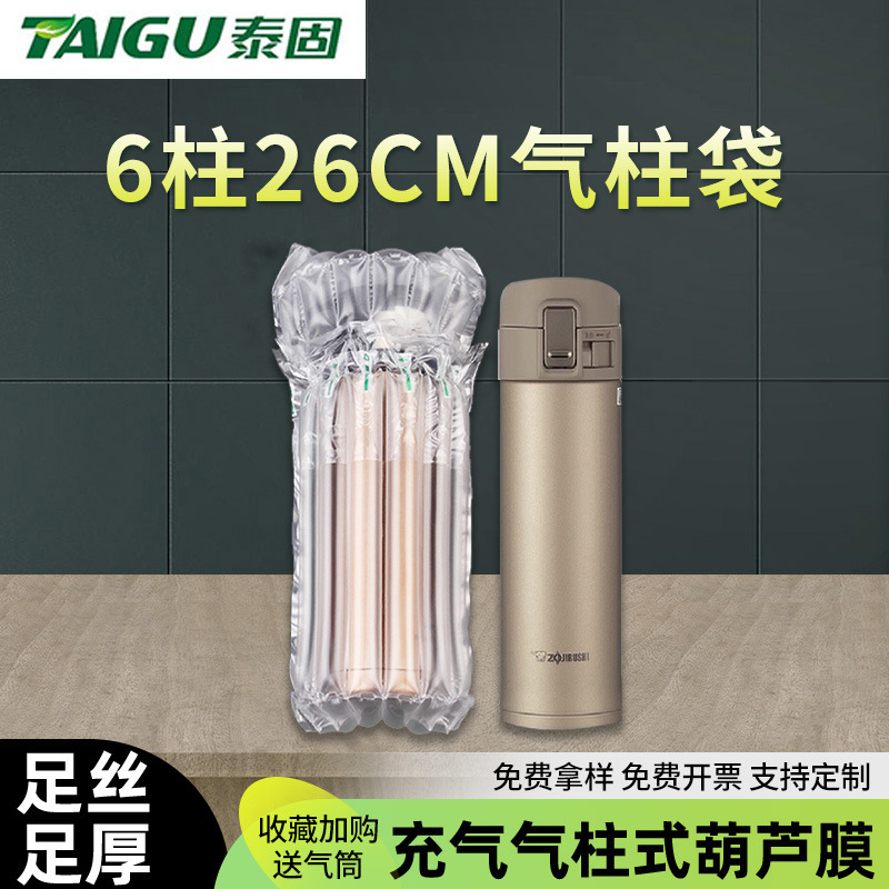Thermos Cup Bubble Column Air Column Bag Shock-Proof Packaging Bag Filling Bag Bag-In-Bag Packaging Inflatable Bag Air Column Air Column Roll