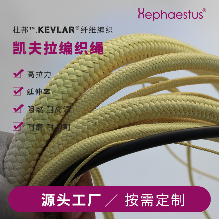 Factory supply 4mm para-aramid 1414 braided rope 5mm 6mm 7mm aramid kevlar kevlar rope
