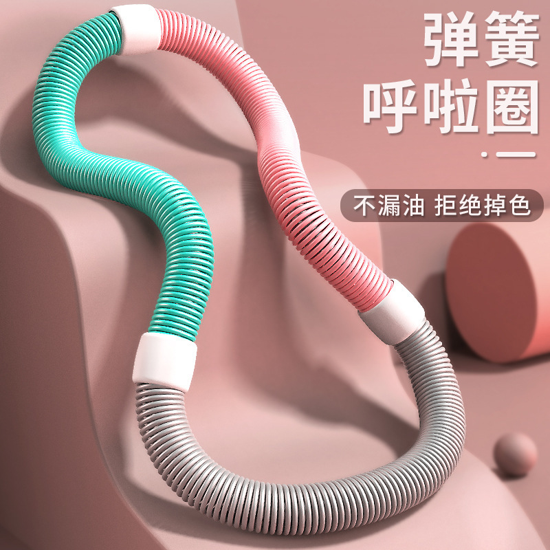 Spring Hula Hoop Soft Abdominal Tightening Weight Loss Without Hurting the Waist Women's Slimming Belly Reduction Abdominal Indoor and Outdoor Fitness Equipment