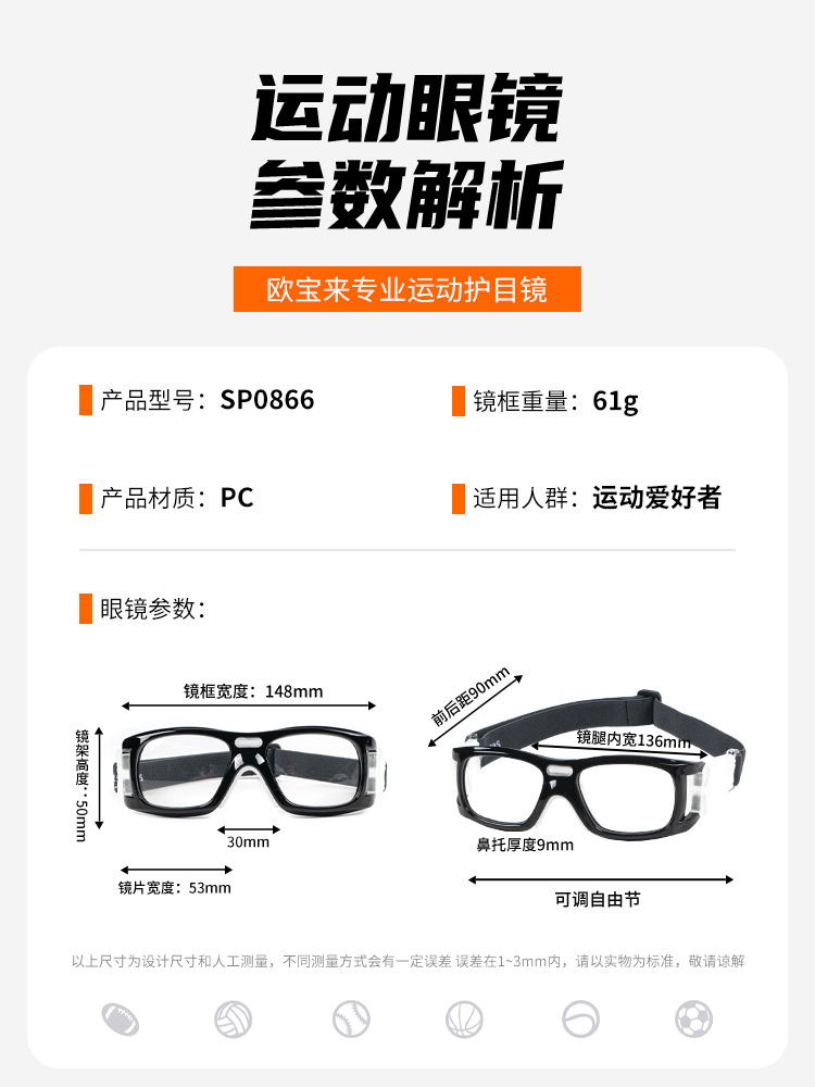 Picture of Opel SP0866 explosion-proof basketball glasses football badminton impact-proof eye protection myopia sports glasses frame