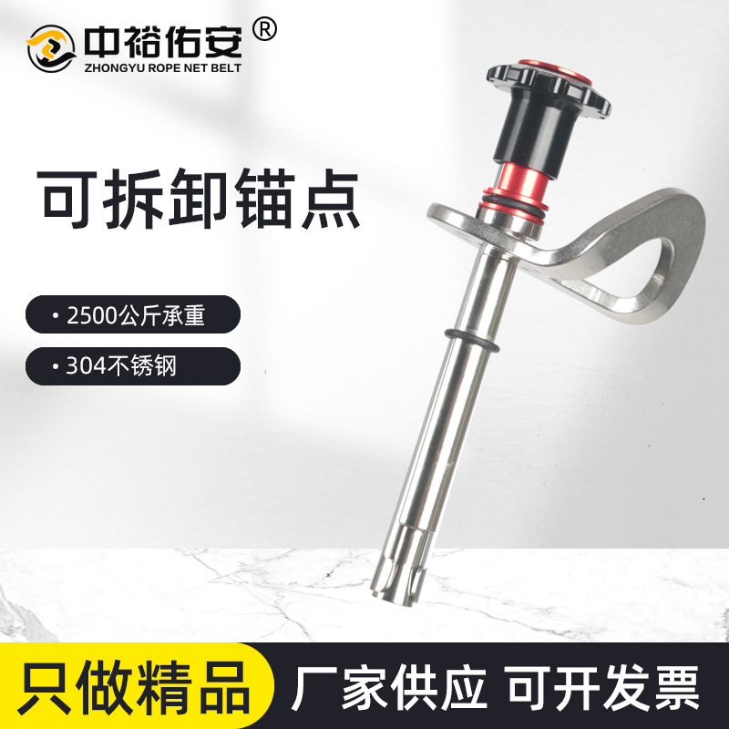 Picture of Zhongyu New Removable Anchor Point Stainless Steel Mountaineering Cave Rock Climbing Hanging Point Outdoor Air Conditioning Installation Equipment M12