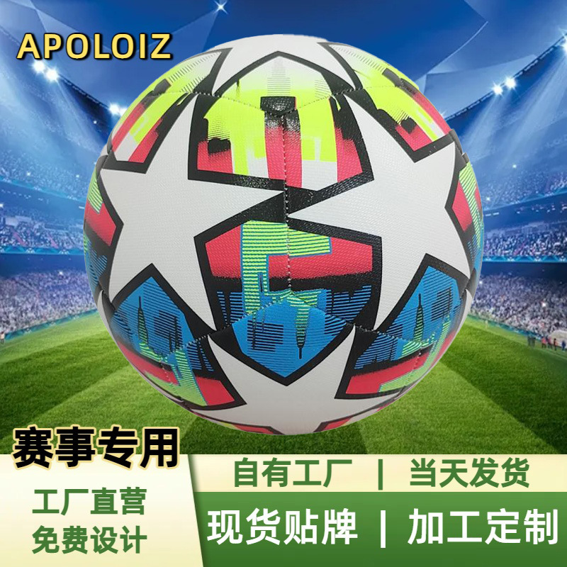 Foreign Trade Direct Sales No. 5 Football Scottish Premier League World Cup Club World Cup Game Professional Ball Pu Football Pvc Wholesale