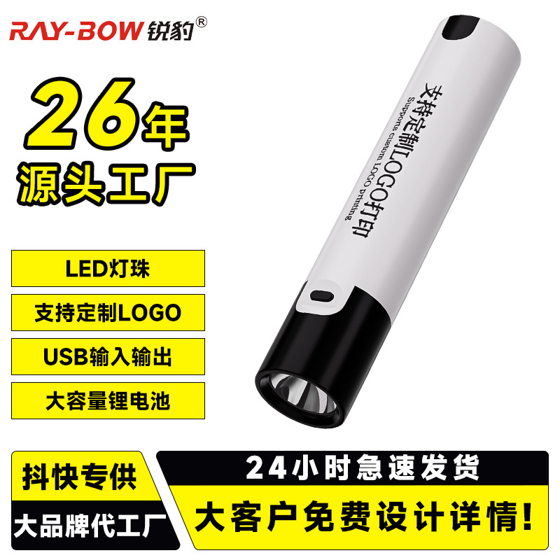 Flashlight rechargeable multifunctional small portable household outdoor ultra-bright long-range long-life flashlight