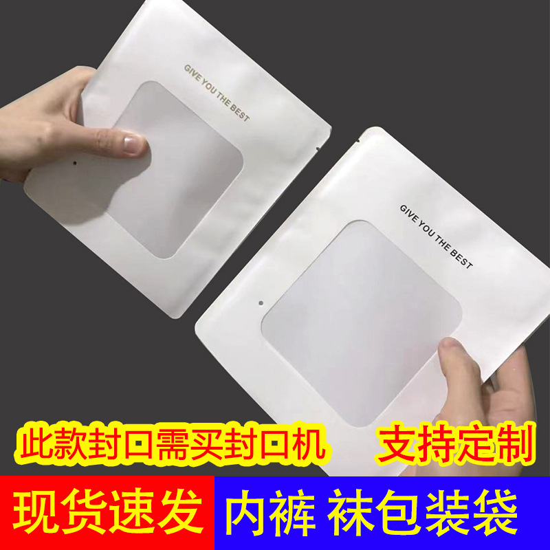 in stock high-grade bronzing inner pants bag independent packaging bag solid color packaging bag high-grade self-sealing bag disposable bag