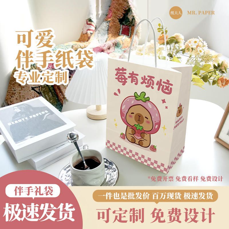Kraft Paper Bag Kapibara Creative Cute Cartoon Gift Bag Catering Takeaway Packaging Souvenir Handbag