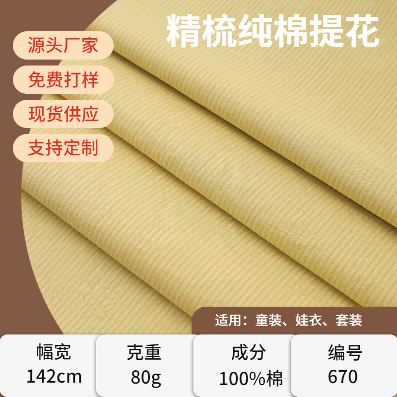 Manufacturer's New Spot Direct Sales Pit Yarn Cotton Jacquard Baby Clothes Sun Protection Jacket Pajamas Set