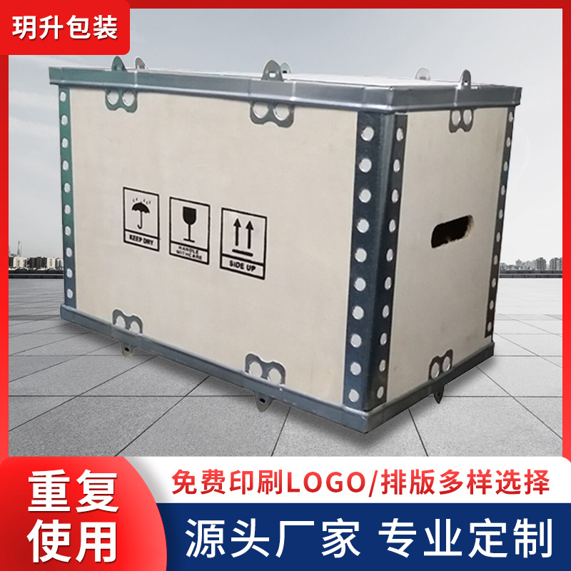 Thickened Plywood Export Wooden Case with Assembled Logistics Dangerous Wooden Case Removable Steel Assembled Wooden Case with Export