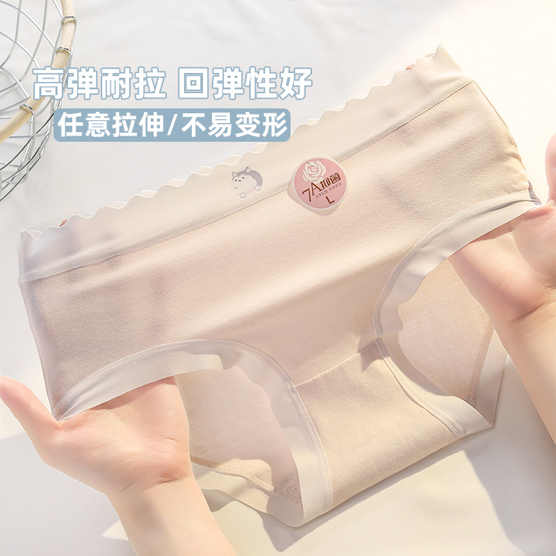 Picture of 7A Full Pants Anti-bacterial Underwear Women's Skin-friendly Breathable Anti-bacterial Pure Cotton Stall Cloud Soft Cotton Sense No-mark Naked Sense Elastic Underwear