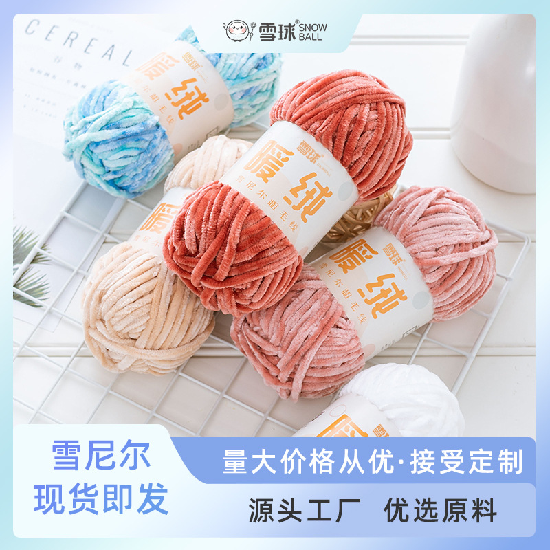 Picture of snowball warm wool diy hand woven chenille thick thread gold velvet blanket scarf hook doll ice thread