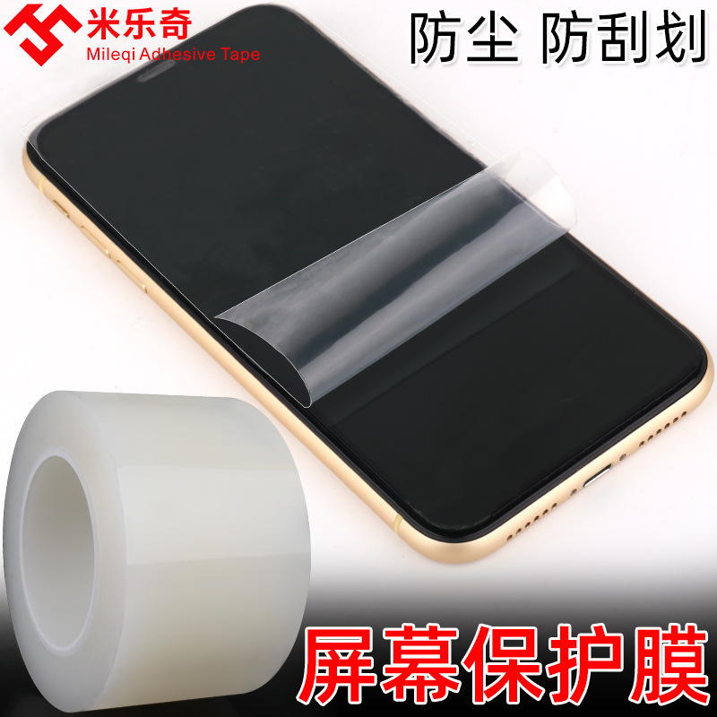 Mobile phone dust removal film screen dust removal cleaning dust removal tape flat screen dust removal tape PE protective film