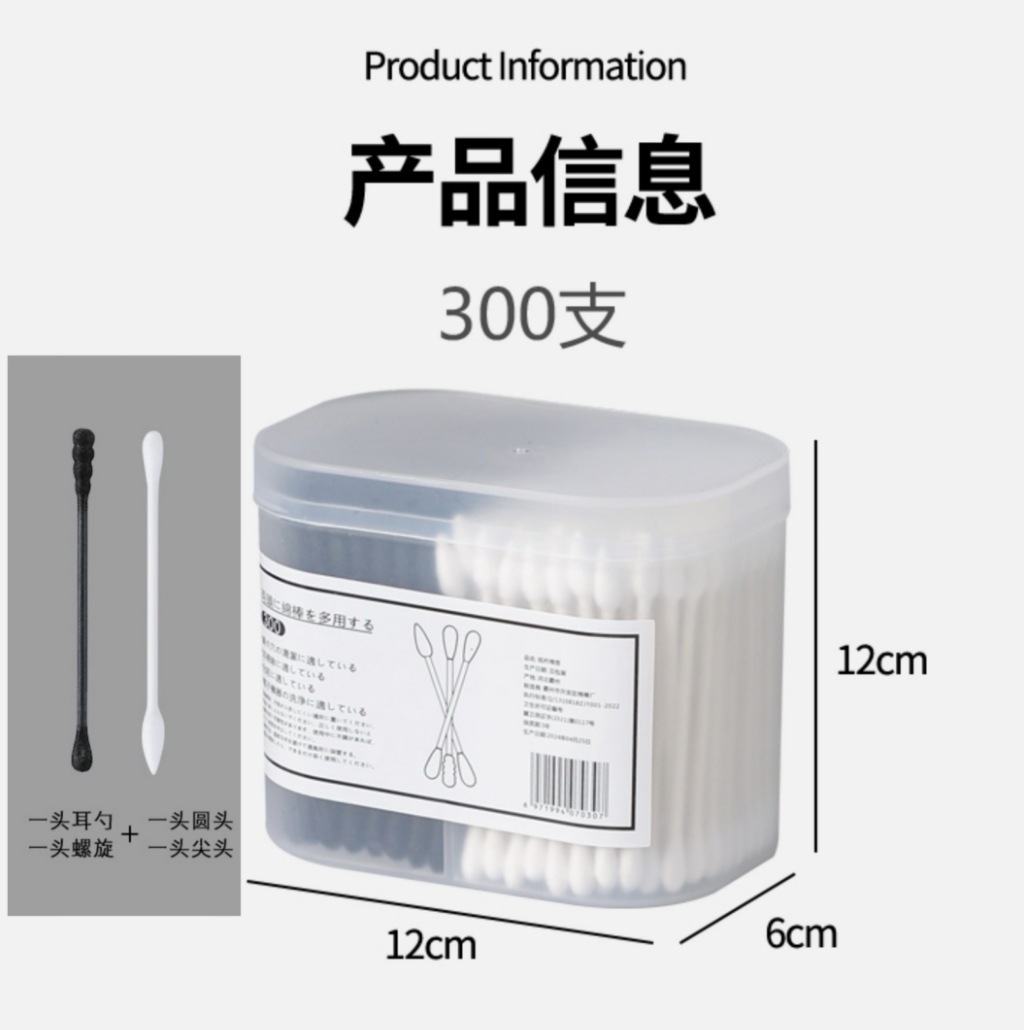 Picture of Boxed cotton swab ear spoon cotton swab disposable cotton swab double head cotton swab household bamboo stick makeup remover cleaning cotton swab wholesale