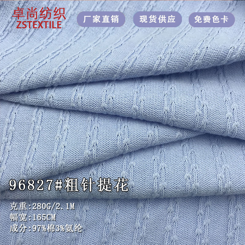 Pure Cotton Hemp Twist Pit Fabric 280g Stretch Dress Top Women's Knitted Jacquard Fabric