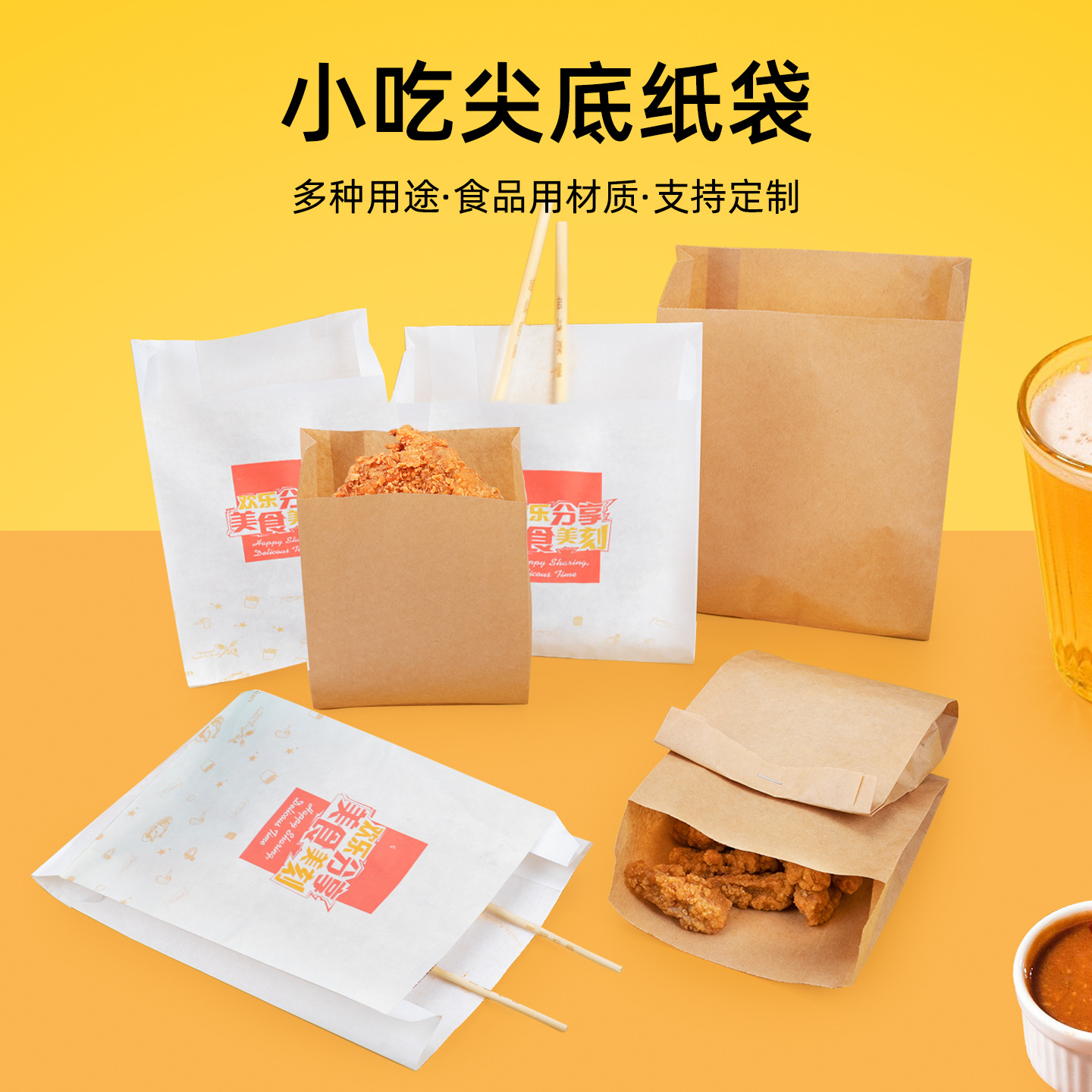 Trumpet flower pointed bottom paper bag fried chicken oil-proof paper bag chicken chop chips packaging chicken fillet snack bag takeaway packaging bag