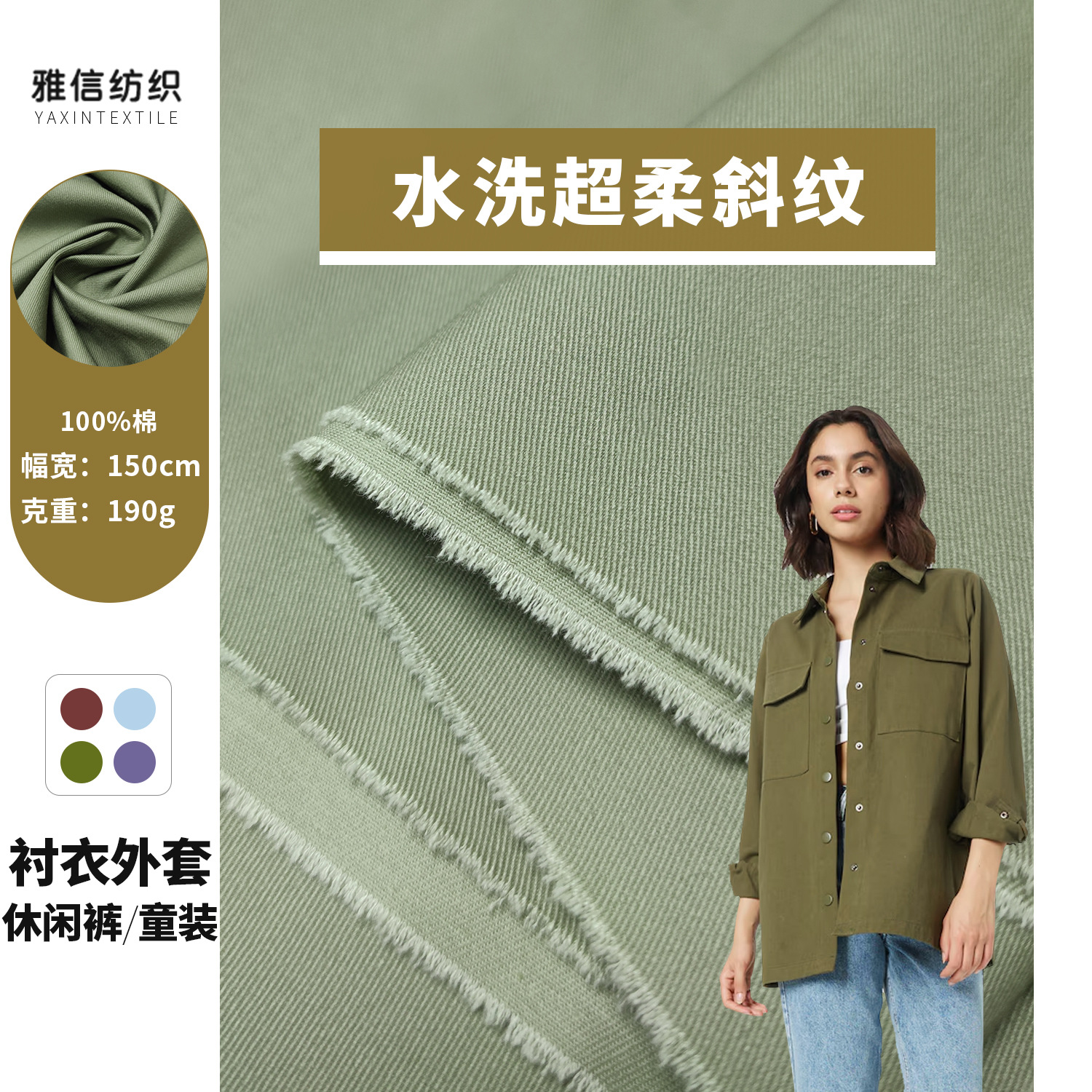 2025 Summer Super Soft Twill 190g Thin Washed Cotton Women's Shirt Dress Fabric in Stock