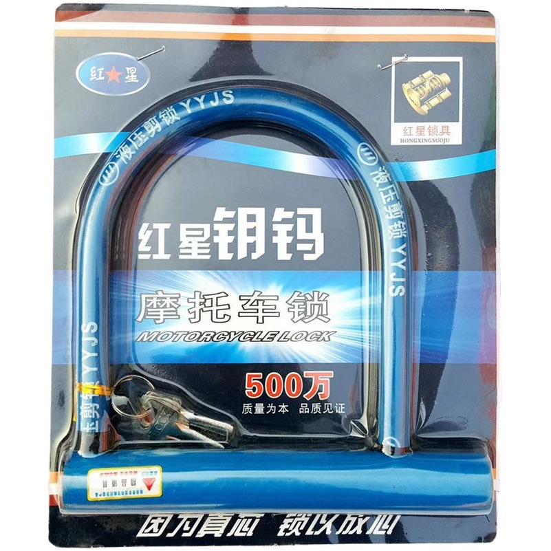 Wholesale U-lock bicycle lock electric motorcycle lock U-lock bicycle riding Red Star mountain bike lock