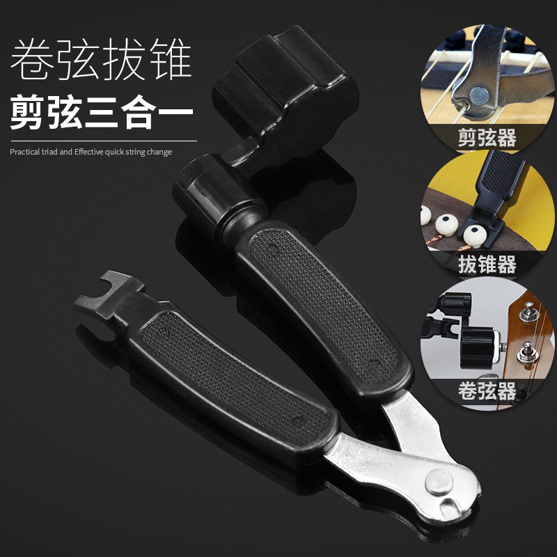 Guitar String Changing Tool Set, String Cutter, String Winder, Three-In-One Pliers, String Remover, Guitar Accessories, Music