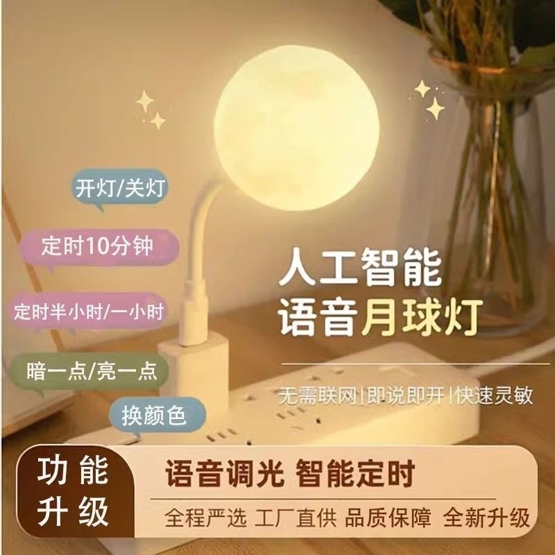 Picture of Smart Language Voice Control Light Voice Control Night Light Bed Bedroom Light Night Light Adjustable Brightness Energy Saving Light Wholesale
