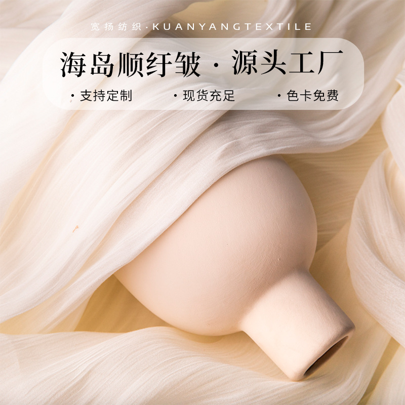 In-stock island wrinkled shiny pleated fabric, silky and soft Hanfu dresses, formal wear, organza fabric